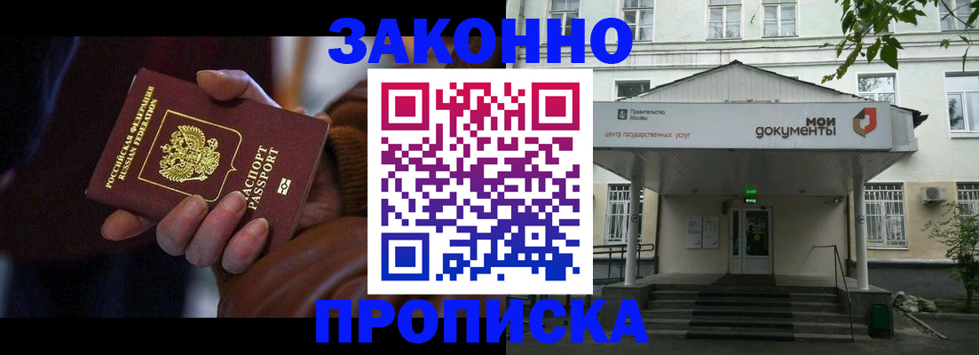 временная регистрация в Николаевске
