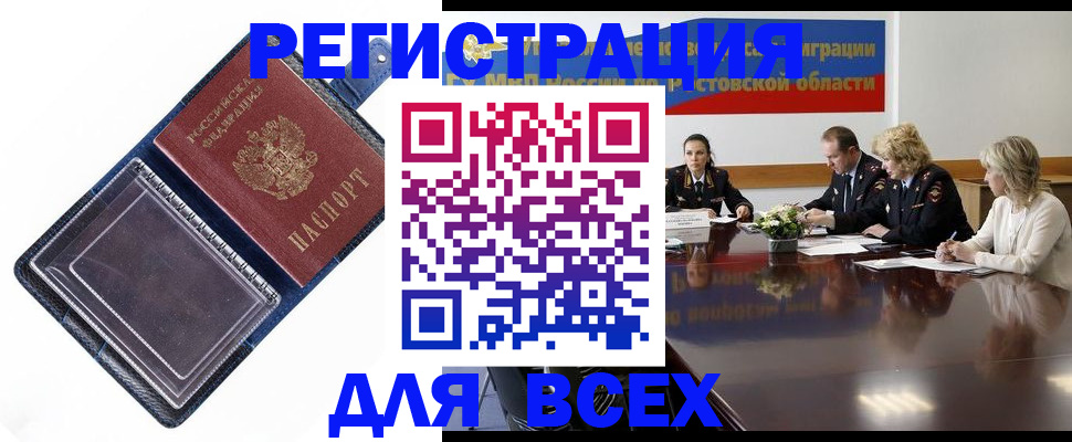 временная регистрация надежно в Николаевске