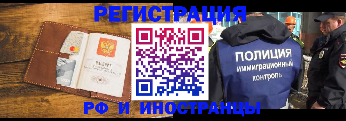 временная регистрация собственник в Николаевске